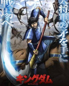 تحميل ومشاهدة انمي Kingdom الموسم السادس الحلقة 1 مترجمة نسخة حصريًا