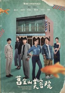 تحميل ومشاهدة مسلسل الخير والشر والقبيح The Good, the Bad, and the Ugly الحلقة 9 مترجمة نسخة حصريًا