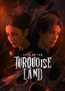 تحميل ومشاهدة مسلسل حب في ارض الفيروز Love on the Turquoise Land الحلقة 12 مترجمة نسخة حصريًا