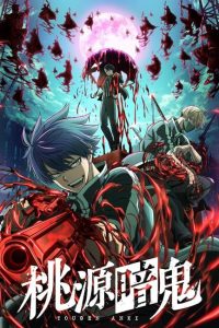 تحميل ومشاهدة انمي Tougen Anki الحلقة 20 مترجمة نسخة حصريًا