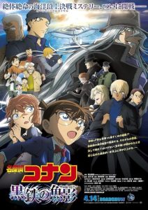 تحميل ومشاهدة فيلم Detective Conan Movie 26: Black Iron Submarine 2023 مترجم نسخة حصريًا