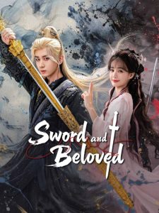 تحميل ومشاهدة مسلسل السيف والحبيب Sword and Beloved الحلقة 18 مترجمة نسخة حصريًا