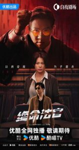 تحميل ومشاهدة مسلسل العدالة لي Justice Is Mine الحلقة 14 مترجمة نسخة حصريًا