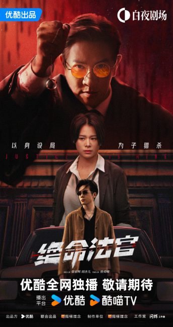 تحميل ومشاهدة مسلسل العدالة لي Justice Is Mine الحلقة 7 مترجمة نسخة حصريًا