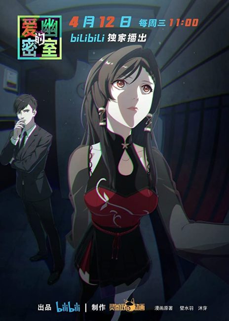 تحميل ومشاهدة انمي Aiyou de Mishi الحلقة 5 مترجمة نسخة حصريًا