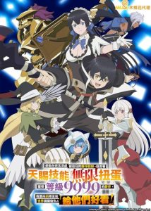 تحميل ومشاهدة انمي Mugen Gacha الحلقة 7 مترجمة نسخة حصريًا