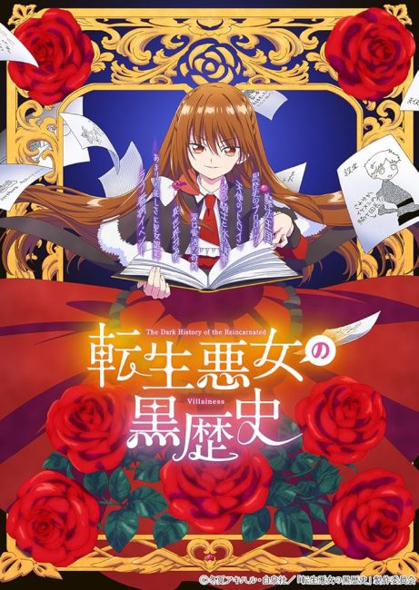 تحميل ومشاهدة انمي Tensei Akujo no Kuro Rekishi الحلقة 6 مترجمة نسخة حصريًا