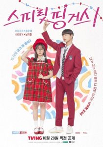 تحميل ومشاهدة مسلسل اصابع الروح Spirit Fingers الحلقة 11 مترجمة نسخة حصريًا