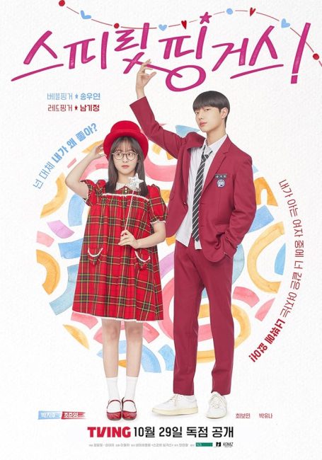 تحميل ومشاهدة مسلسل اصابع الروح Spirit Fingers الحلقة 11 مترجمة نسخة حصريًا