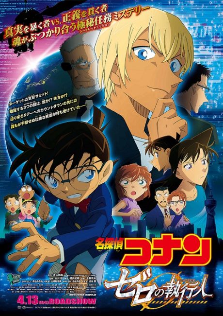 تحميل ومشاهدة فيلم Detective Conan Move 22: Zero the Enforcer 2018 مترجم نسخة حصريًا