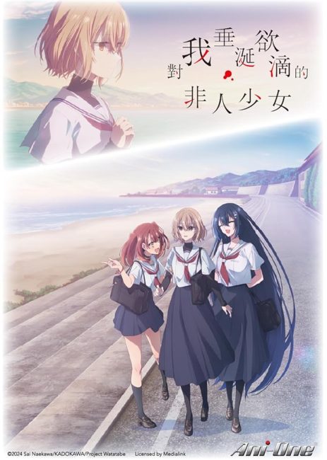 تحميل ومشاهدة انمي Watashi wo Tabetai, Hitodenashi الحلقة 8 مترجمة نسخة حصريًا