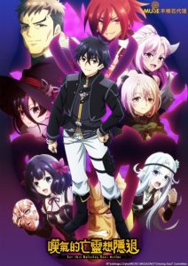 تحميل ومشاهدة انمي Nageki no Bourei wa Intai shitai Part 2 الحلقة 5 مترجمة نسخة حصريًا