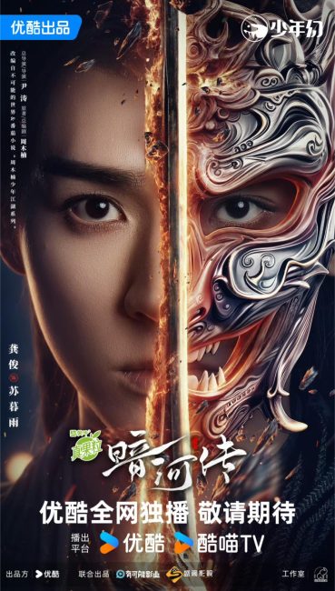 تحميل ومشاهدة مسلسل نهر الدم Blood River الحلقة 24 مترجمة نسخة حصريًا