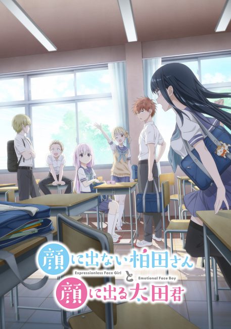 تحميل ومشاهدة انمي Kao ni Denai Kashiwada-san to Kao ni Deru Oota-kun الحلقة 7 مترجمة نسخة حصريًا