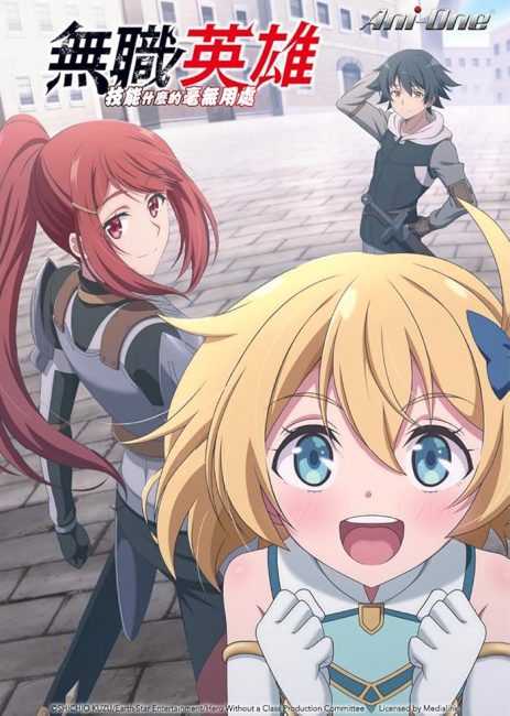 تحميل ومشاهدة انمي Mushoku no Eiyuu الحلقة 7 مترجمة نسخة حصريًا