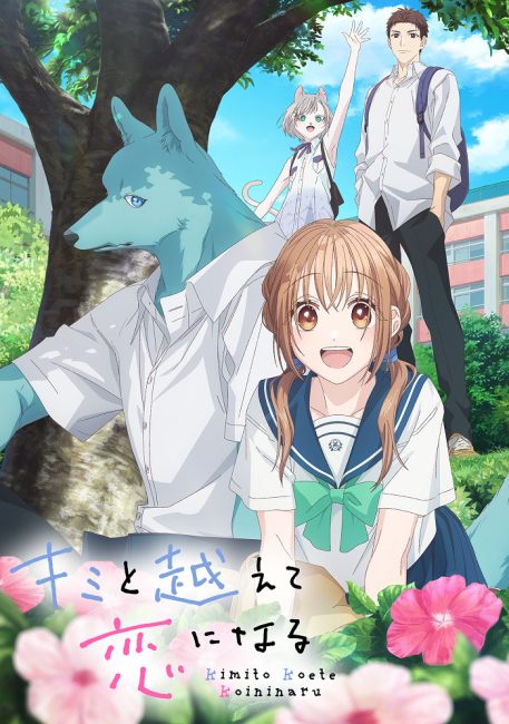 تحميل ومشاهدة انمي Kimi to Koete Koi ni Naru الحلقة 5 مترجمة نسخة حصريًا