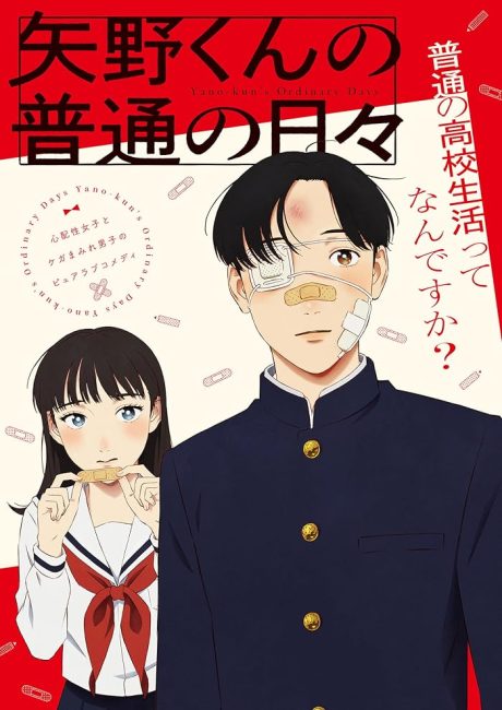 تحميل ومشاهدة انمي Yano-kun no Futsuu no Hibi الحلقة 6 مترجمة نسخة حصريًا