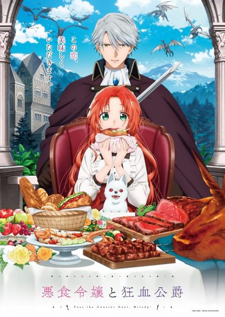 تحميل ومشاهدة انمي Akujiki Reijou to Kyouketsu Koushaku الحلقة 8 مترجمة نسخة حصريًا