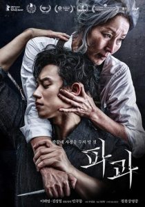 تحميل ومشاهدة فيلم The Old Woman with the Knife 2025 مترجم نسخة حصريًا