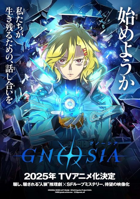 تحميل ومشاهدة انمي Gnosia الحلقة 8 مترجمة نسخة حصريًا