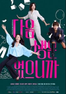 تحميل ومشاهدة مسلسل لا تدعني سيدتي Don’t Call Me Ma’am الحلقة 6 مترجمة نسخة حصريًا