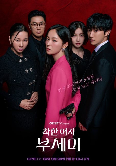 تحميل ومشاهدة مسلسل السيدة انكوغنيتو Ms. Incognito الحلقة 11 مترجمة نسخة حصريًا