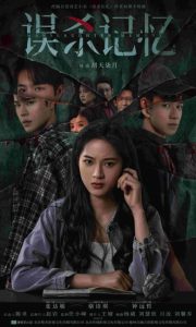 تحميل ومشاهدة مسلسل ذاكرة القتل غير العمد Manslaughter Memory الحلقة 24 والاخيرة مترجمة نسخة حصريًا