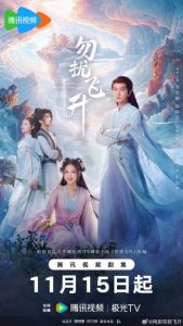 تحميل ومشاهدة مسلسل التحليق صعودا دون ازعاج Flying up without Disturb الحلقة 11 مترجمة نسخة حصريًا