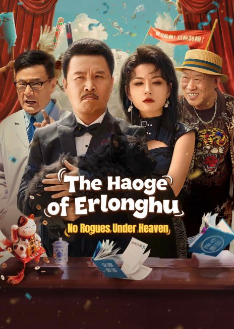تحميل ومشاهدة مسلسل The Haoge of Erlonghu No Rogues Under Heaven الحلقة 10 مترجمة نسخة حصريًا
