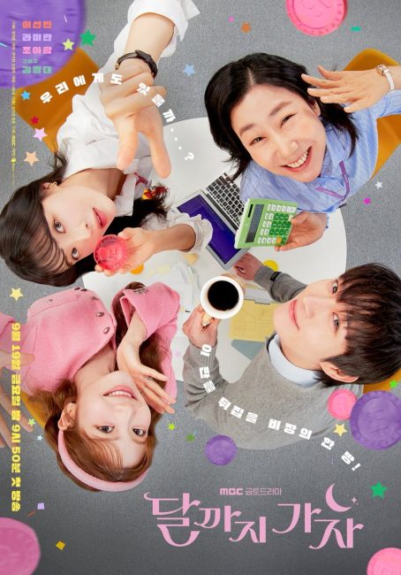 تحميل ومشاهدة مسلسل الي القمر To the Moon الحلقة 12 والاخيرة مترجمة نسخة حصريًا