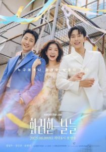 تحميل ومشاهدة مسلسل ايامنا الذهبية Our Golden Days الحلقة 27 مترجمة نسخة حصريًا