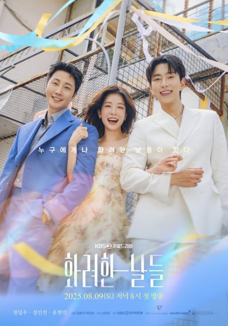 تحميل ومشاهدة مسلسل ايامنا الذهبية Our Golden Days الحلقة 31 مترجمة نسخة حصريًا