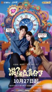 تحميل ومشاهدة مسلسل كادنا ان ننفصل Oops! Almost Broke Up الحلقة 11 مترجمة نسخة حصريًا