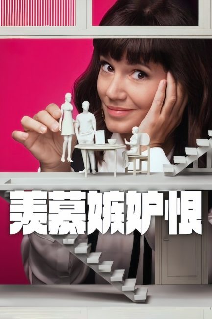 تحميل ومشاهدة مسلسل Envidiosa الموسم الثالث الحلقة 7 مترجمة نسخة حصريًا