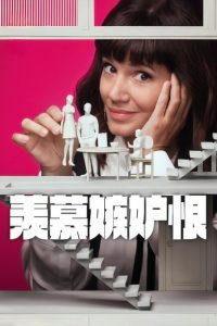 تحميل ومشاهدة مسلسل Envidiosa الموسم الثالث الحلقة 6 مترجمة نسخة حصريًا