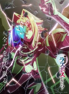 تحميل ومشاهدة انمي Yasei no Last Boss ga Arawareta الحلقة 11 مترجمة نسخة حصريًا