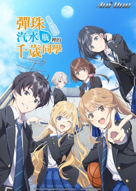 تحميل ومشاهدة انمي Chitose-kun wa Ramune Bin no Naka الحلقة 6 مترجمة نسخة حصريًا