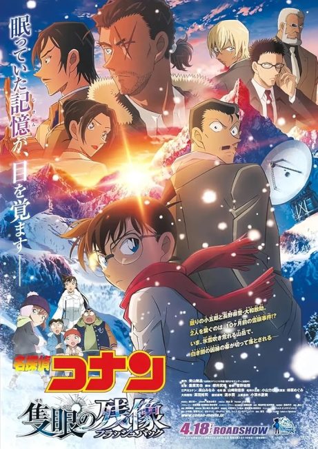 تحميل ومشاهدة فيلم Detective Conan Movie 28: One-Eyed Flashback 2025 مترجم نسخة حصريًا