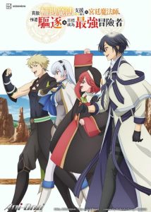 تحميل ومشاهدة انمي Mikata ga Yowasugite Hojo Mahou الحلقة 10 مترجمة نسخة حصريًا