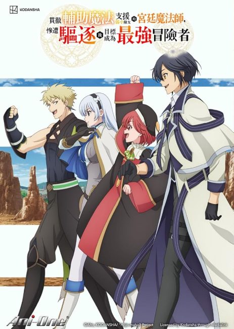 تحميل ومشاهدة انمي Mikata ga Yowasugite Hojo Mahou الحلقة 10 مترجمة نسخة حصريًا