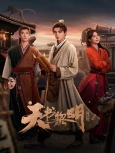 تحميل ومشاهدة مسلسل كنز عند الفجر Treasure at Dawn الحلقة 4 مترجمة نسخة حصريًا