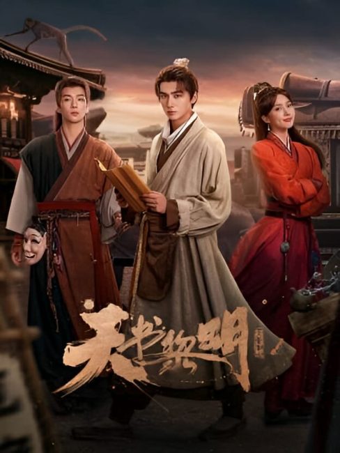 تحميل ومشاهدة مسلسل كنز عند الفجر Treasure at Dawn الحلقة 3 مترجمة نسخة حصريًا