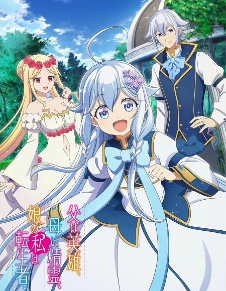 تحميل ومشاهدة انمي Chichi wa Eiyuu الحلقة 11 مترجمة نسخة حصريًا