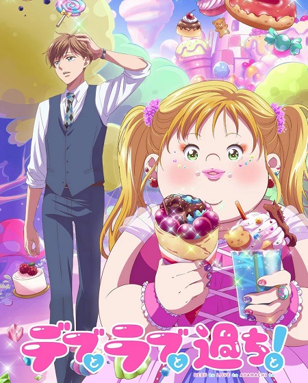 تحميل ومشاهدة انمي Debu to Love to Ayamachi to الحلقة 11 مترجمة نسخة حصريًا