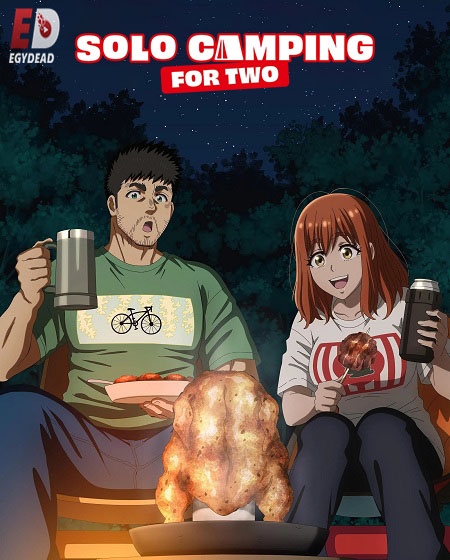 تحميل ومشاهدة انمي Futari Solo Camp الحلقة 23 مترجمة نسخة حصريًا