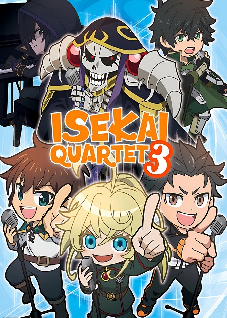 تحميل ومشاهدة انمي Isekai Quartet الموسم الثالث الحلقة 10 مترجمة نسخة حصريًا