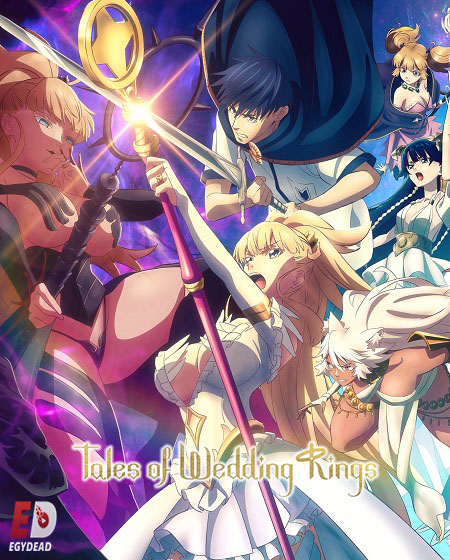 تحميل ومشاهدة انمي Kekkon Yubiwa Monogatari الموسم الثاني الحلقة 12 مترجمة نسخة حصريًا