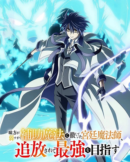 تحميل ومشاهدة انمي Mikata ga Yowasugite Hojo Mahou الحلقة 11 مترجمة نسخة حصريًا