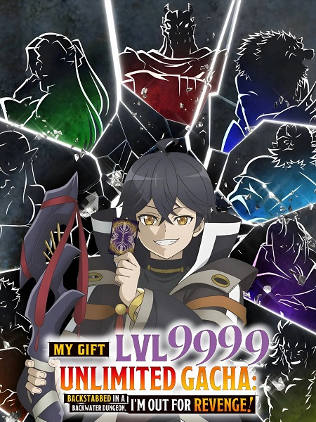 تحميل ومشاهدة انمي Mugen Gacha الحلقة 12 مترجمة نسخة حصريًا