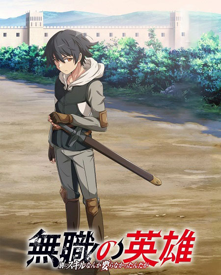 تحميل ومشاهدة انمي Mushoku no Eiyuu الحلقة 11 مترجمة نسخة حصريًا